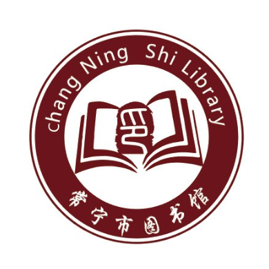 常宁市图书馆